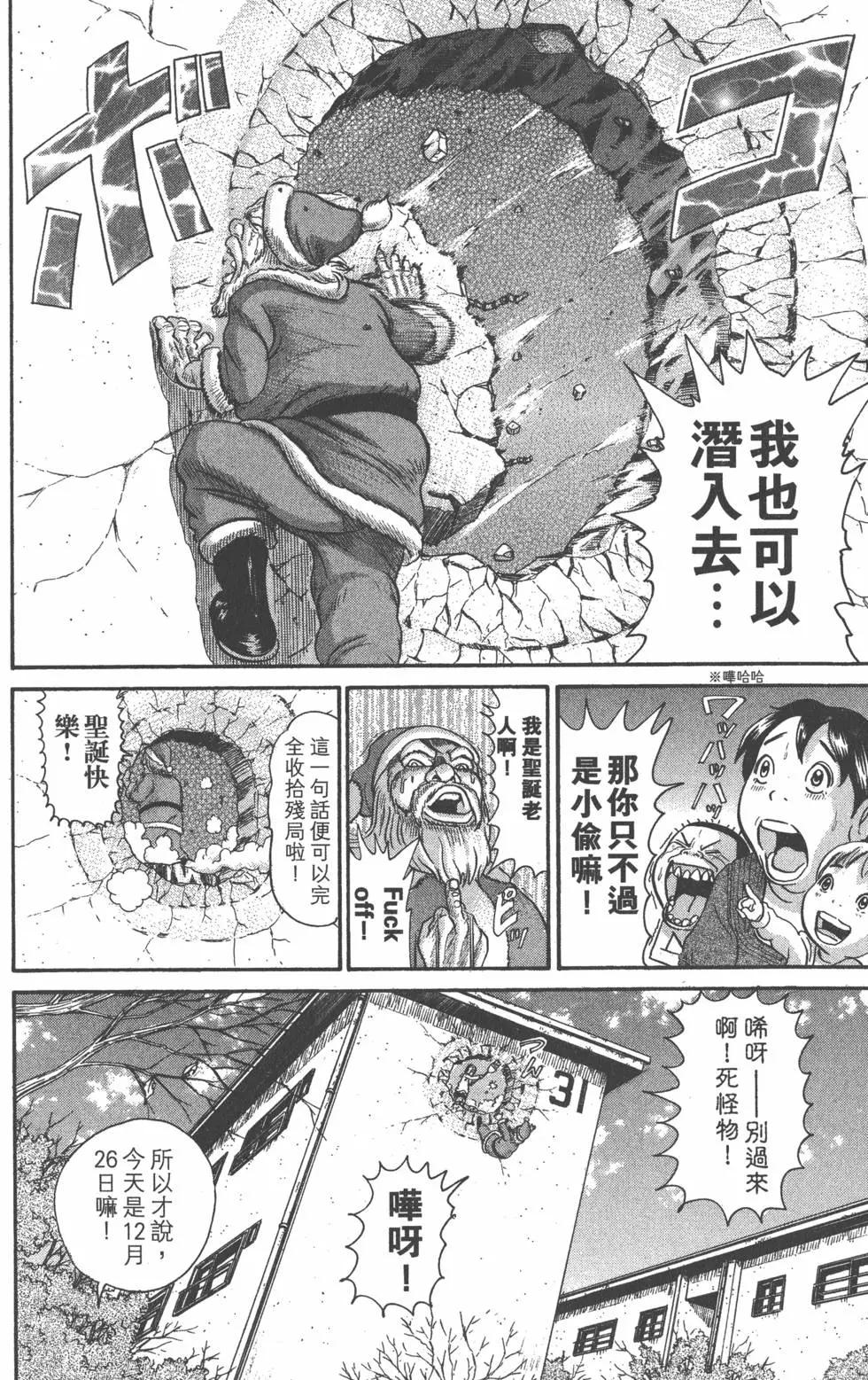 元祖！愛生事家庭 - 第23卷(1/4) - 1