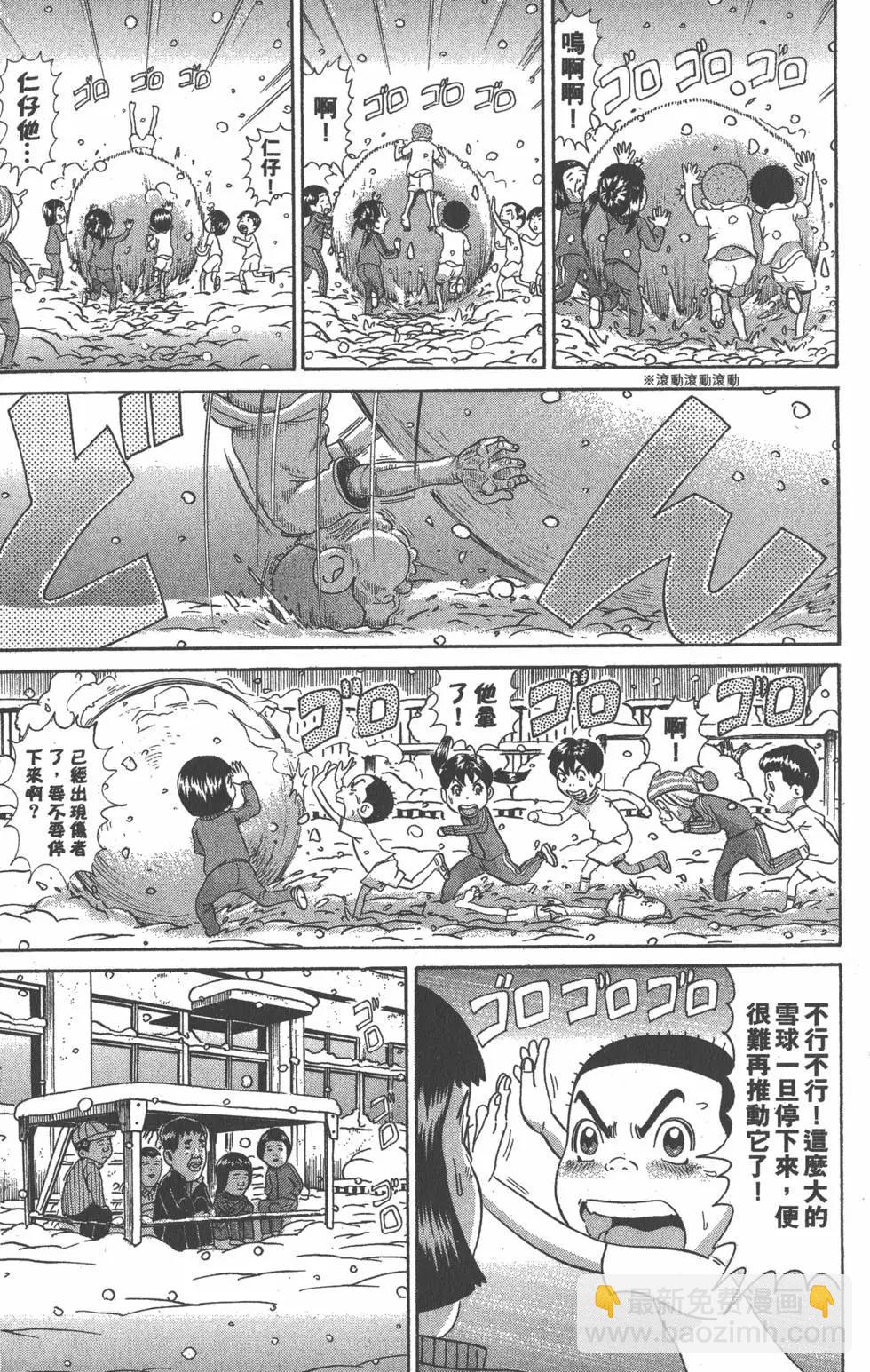 元祖！愛生事家庭 - 第23卷(1/4) - 8