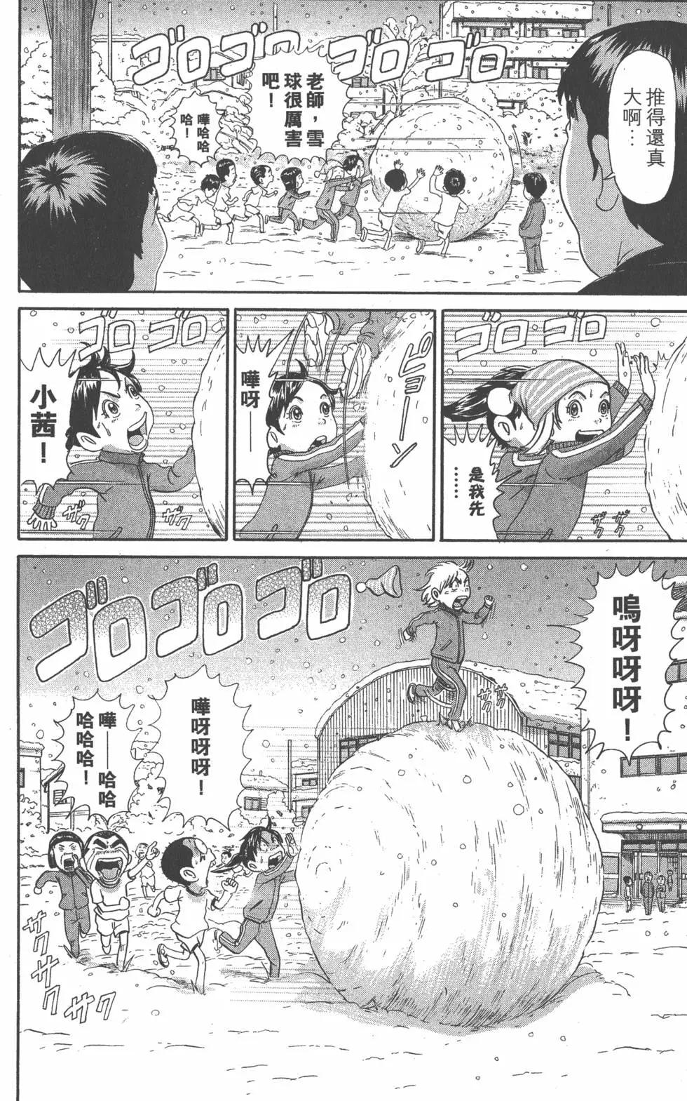 元祖！愛生事家庭 - 第23卷(1/4) - 1