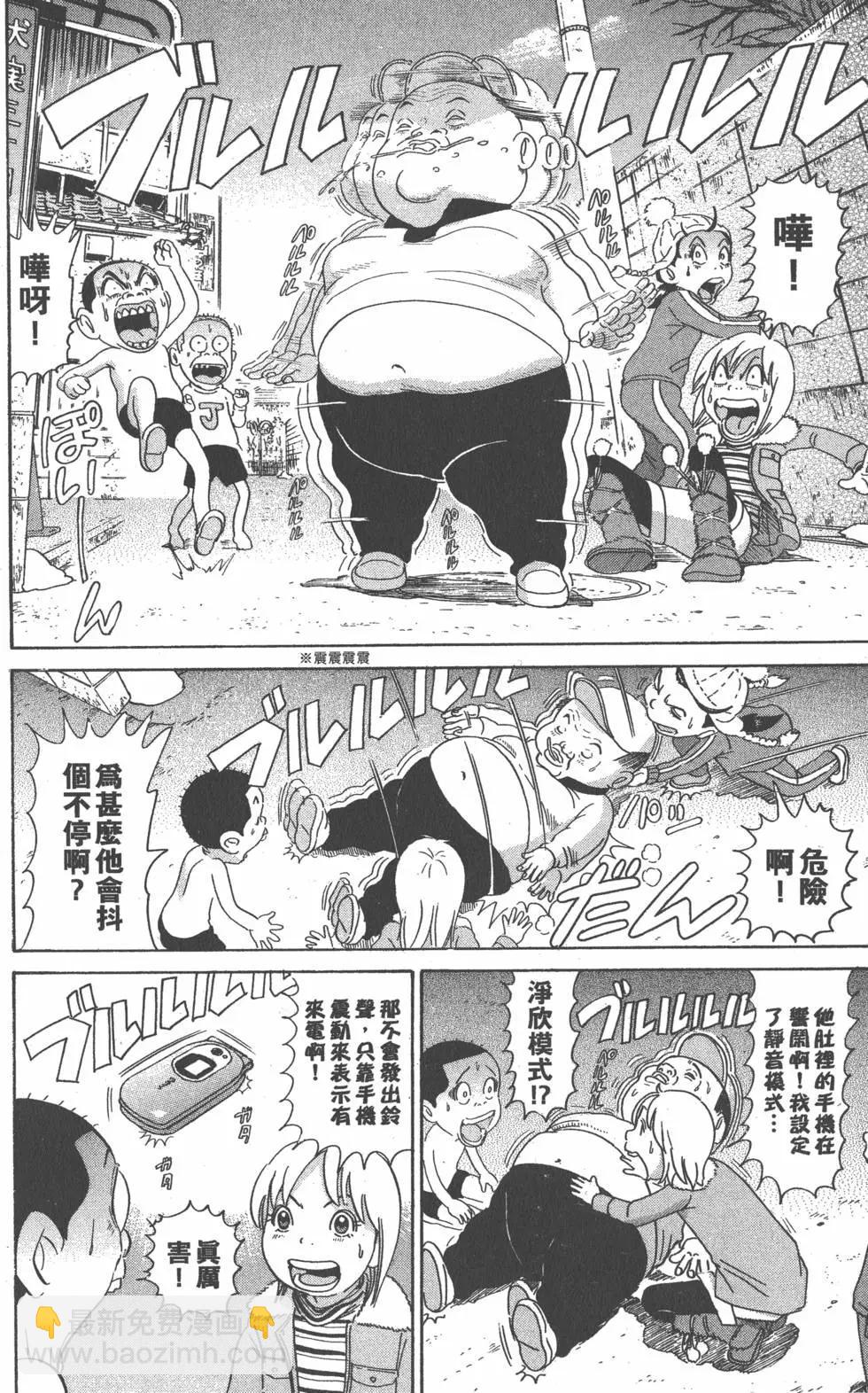 元祖！愛生事家庭 - 第23卷(1/4) - 1
