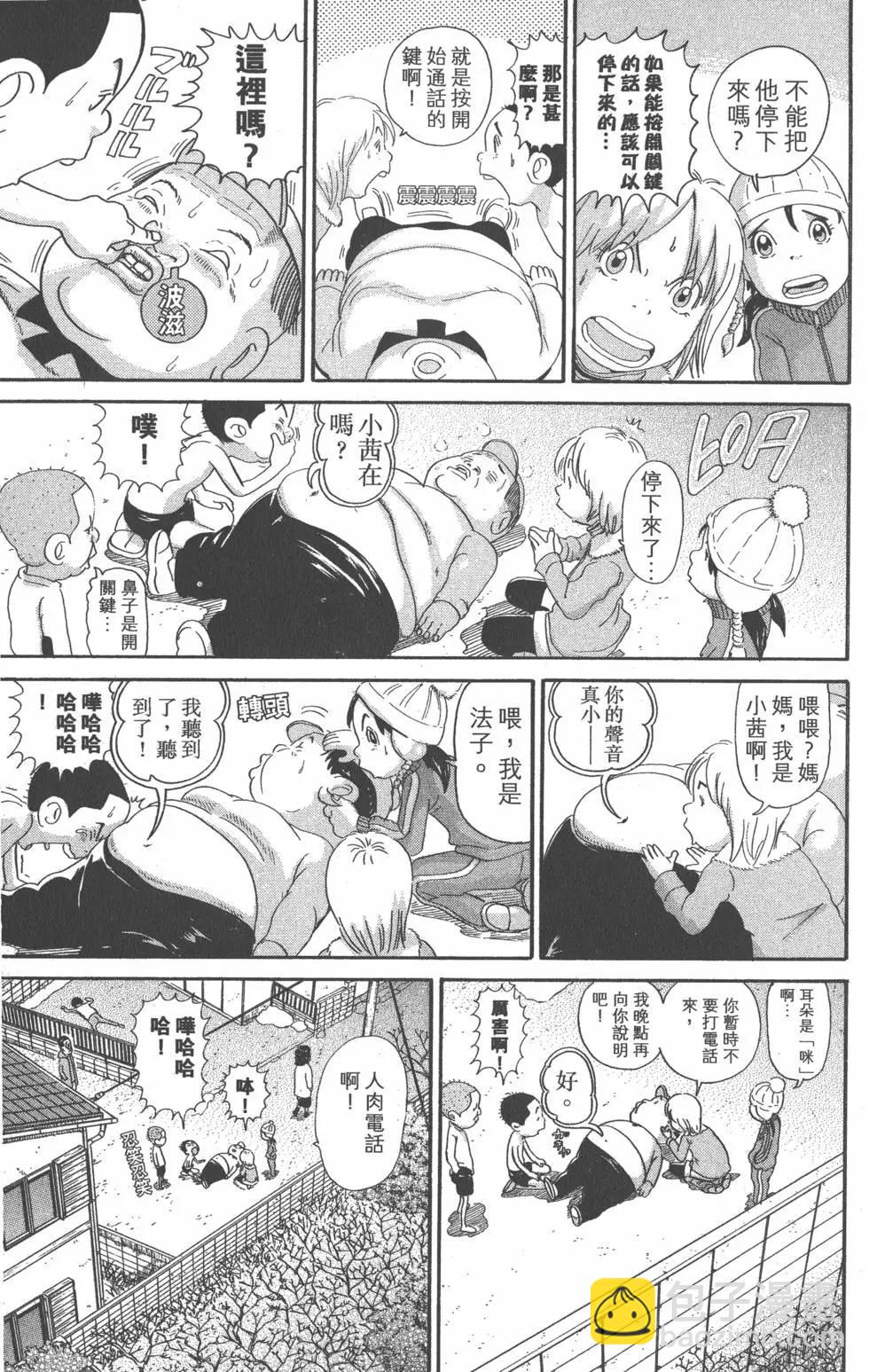 元祖！愛生事家庭 - 第23卷(1/4) - 2