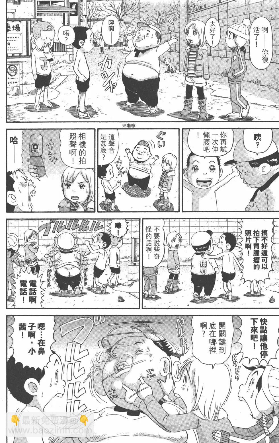 元祖！愛生事家庭 - 第23卷(1/4) - 3
