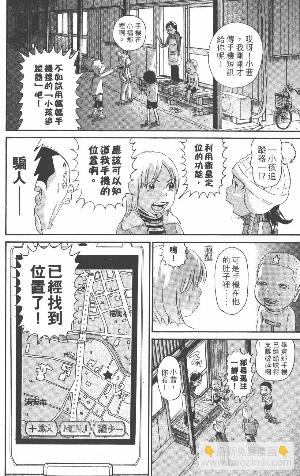 元祖！愛生事家庭 - 第23卷(1/4) - 7