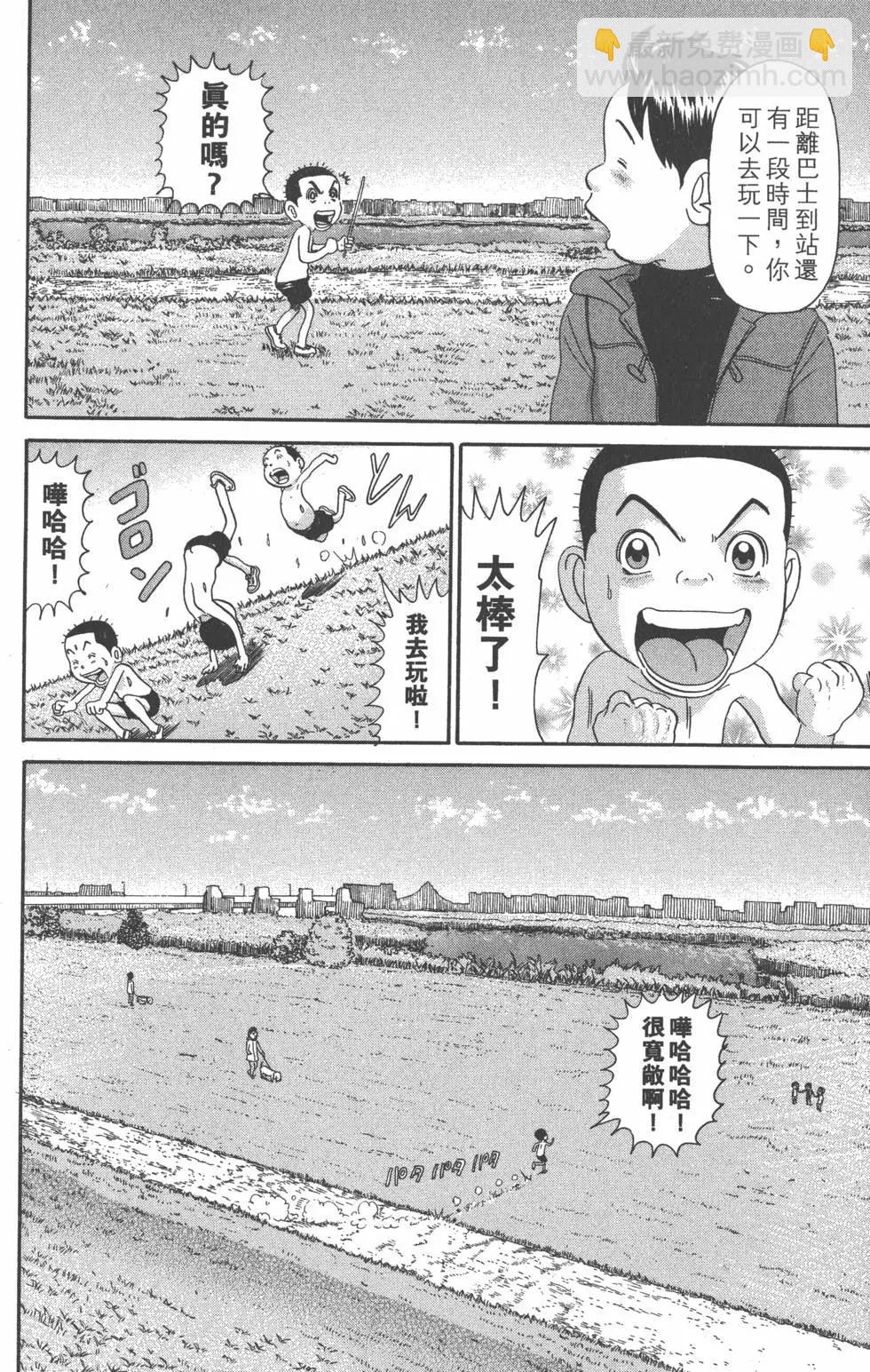 元祖！愛生事家庭 - 第23卷(1/4) - 3