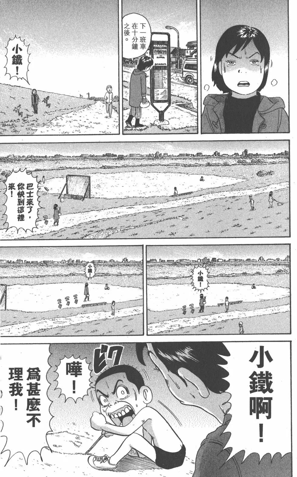元祖！愛生事家庭 - 第23卷(1/4) - 6