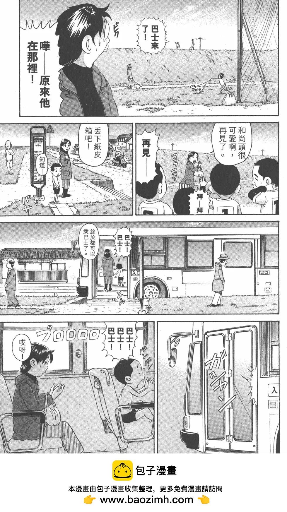 元祖！愛生事家庭 - 第23卷(1/4) - 2