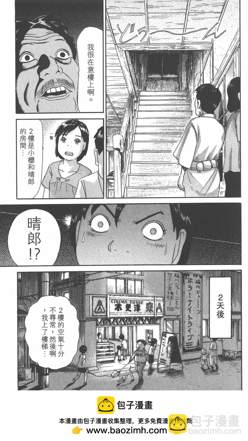 元祖！愛生事家庭 - 第25卷(1/4) - 2