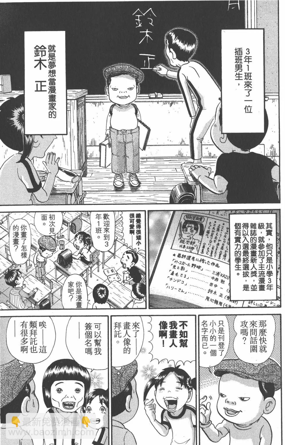 元祖！愛生事家庭 - 第27卷(1/4) - 2