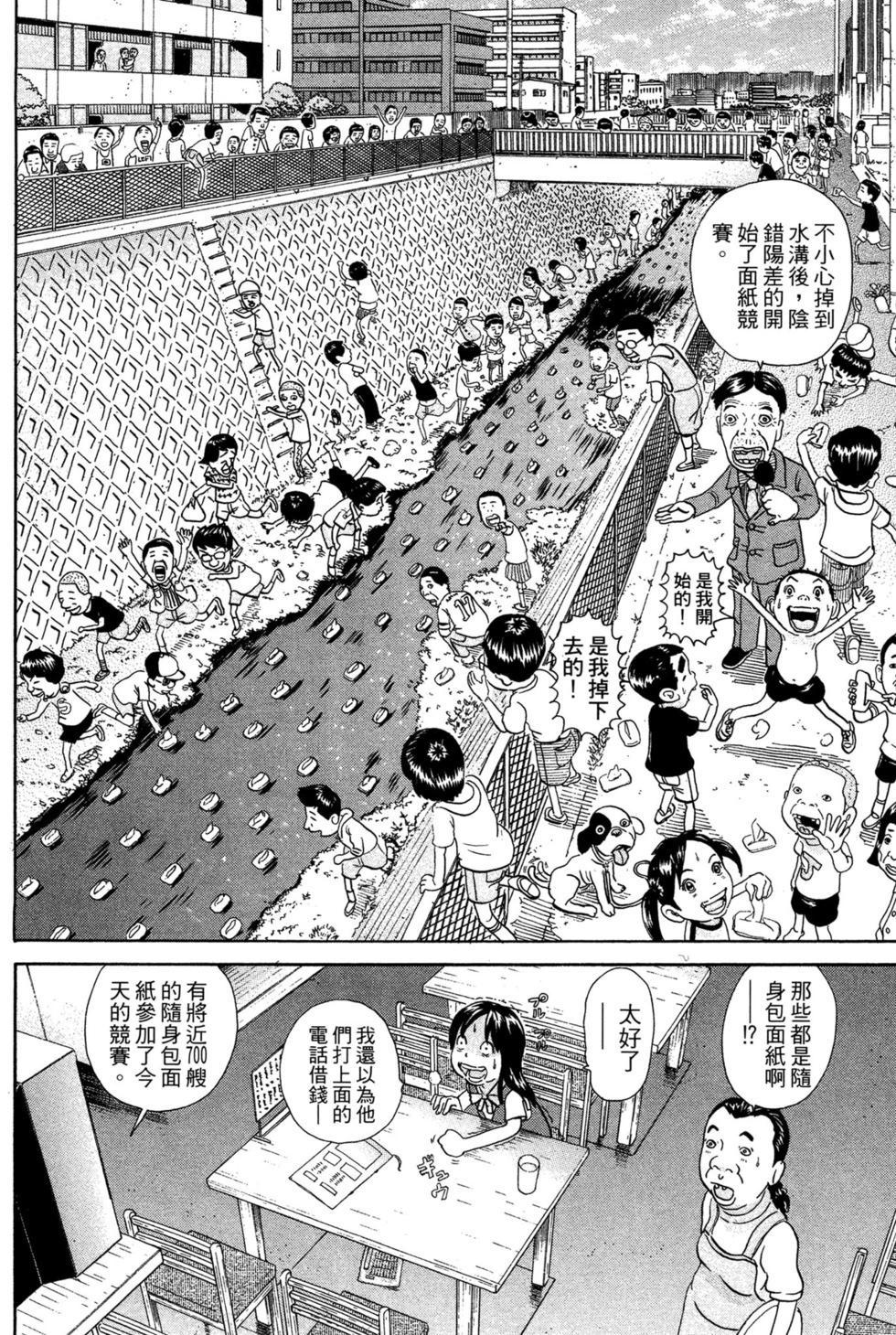 元祖！愛生事家庭 - 臺版24(2/4) - 5