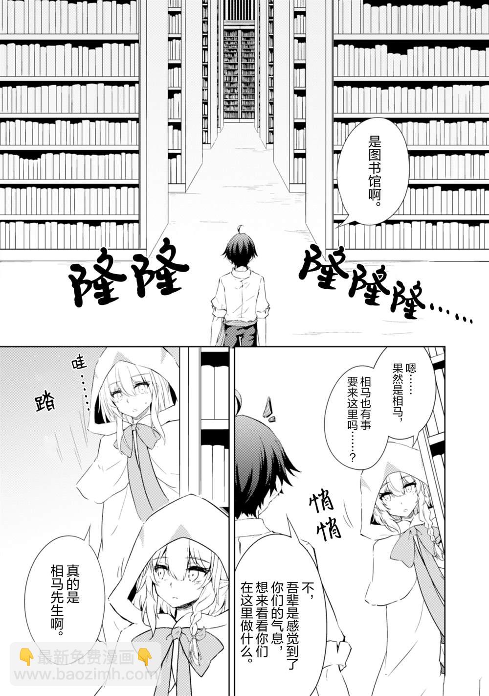 原最強劍士憧憬着異世界魔法 - 第56話 - 1