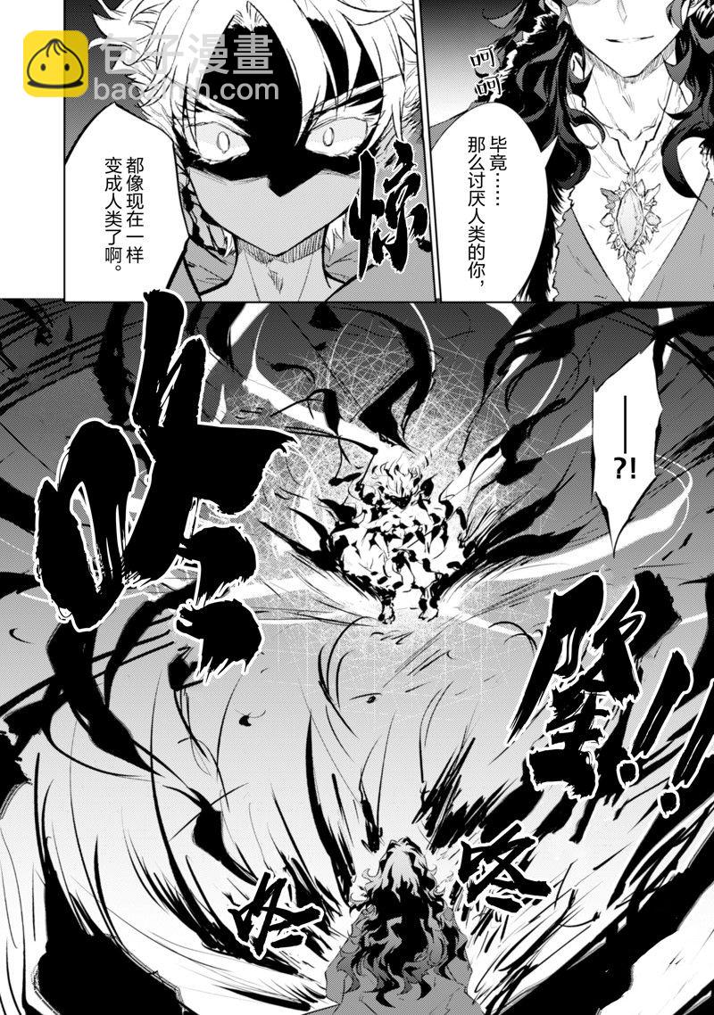 原最強劍士憧憬着異世界魔法 - 第64話 - 4