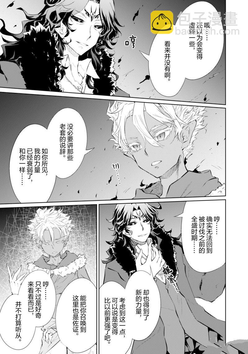 原最強劍士憧憬着異世界魔法 - 第64話 - 1