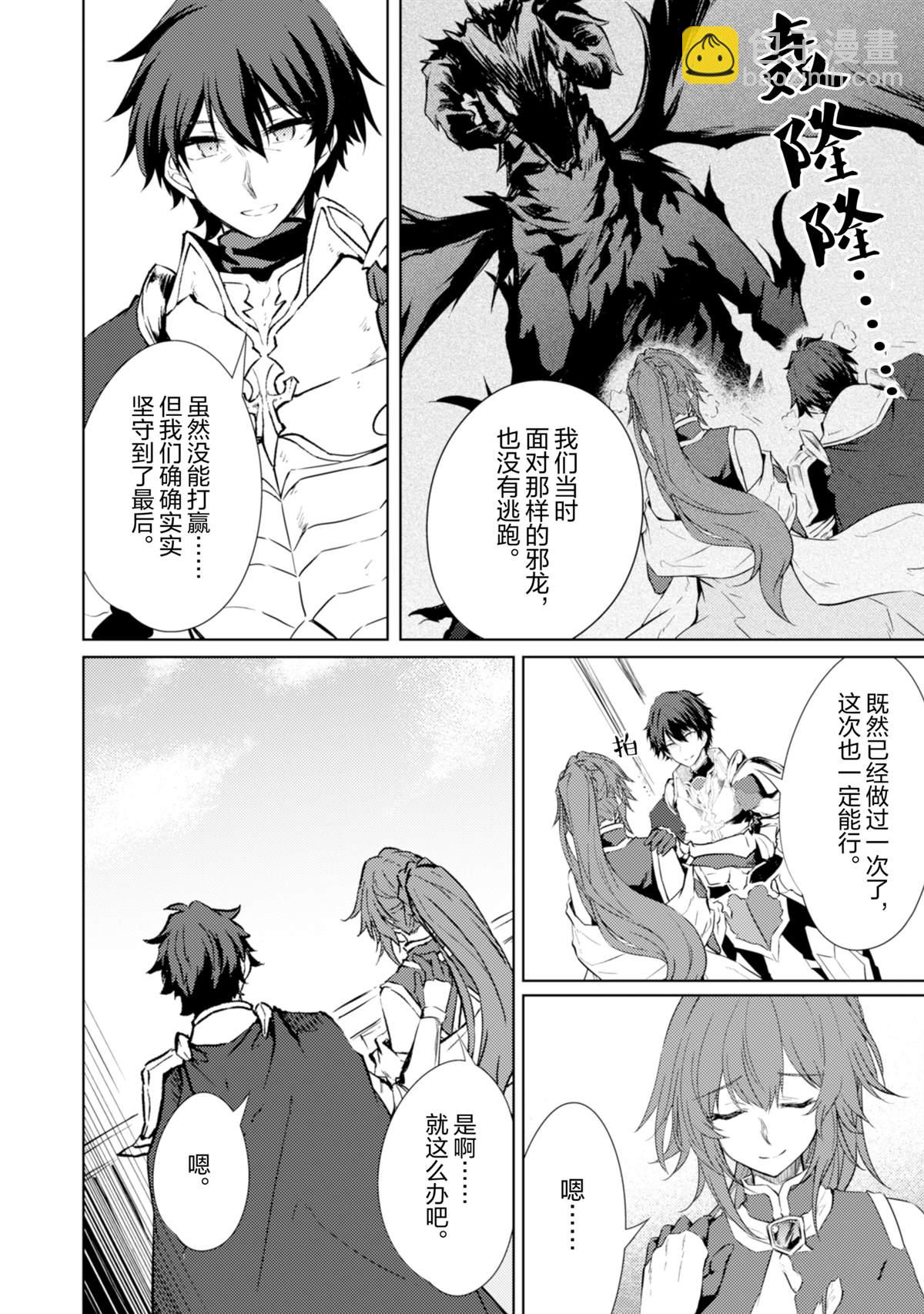 原最強劍士憧憬着異世界魔法 - 第66話 - 1