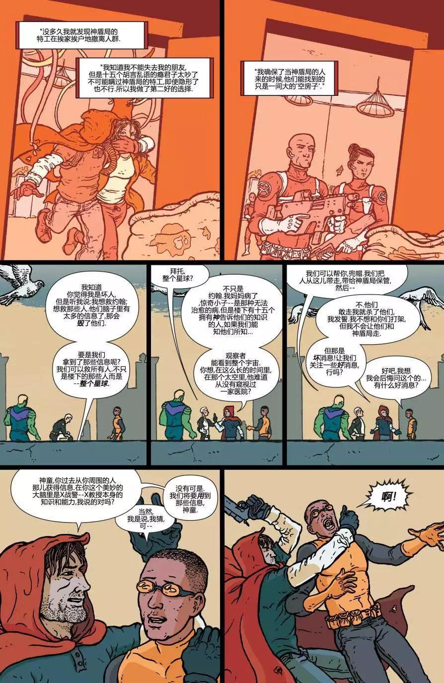 原罪釋放 - 第02卷 - 3