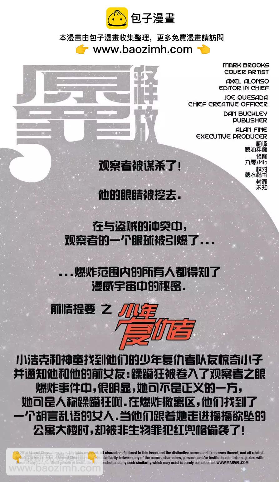 原罪釋放 - 第02卷 - 2
