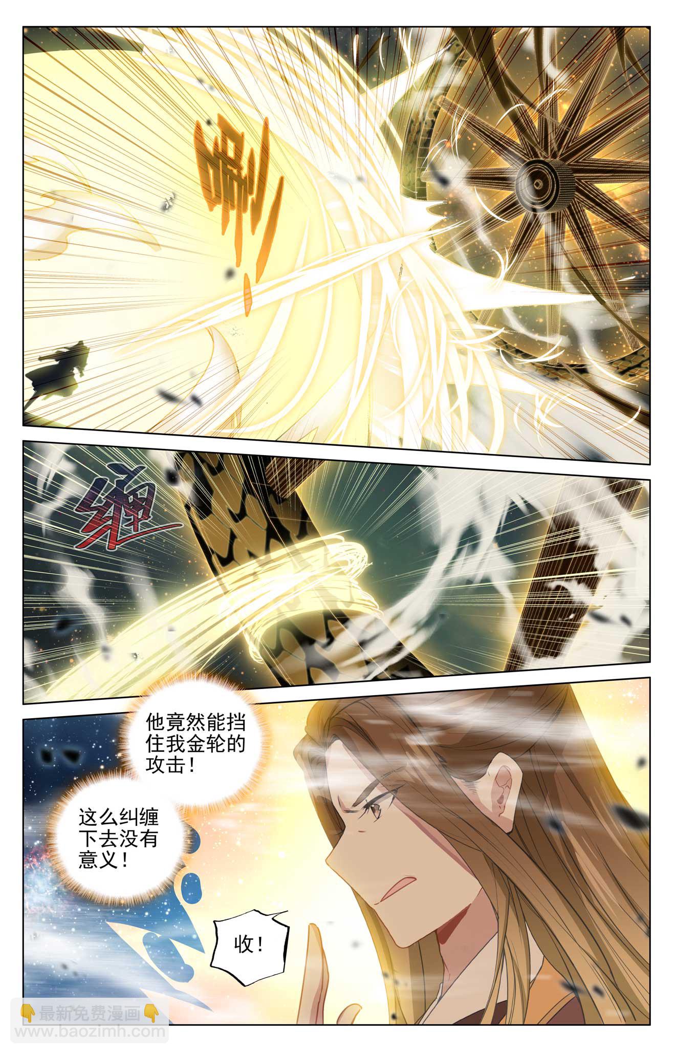 元尊 - 第501話上 再戰陸慶 - 1