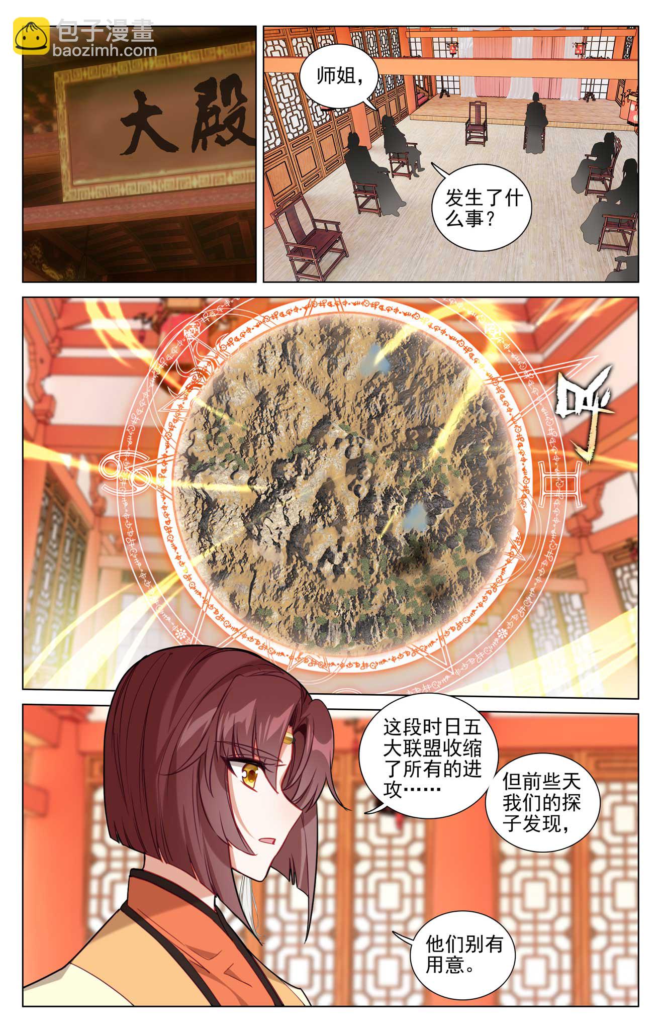 元尊 - 第504話上 九座金塔 - 2