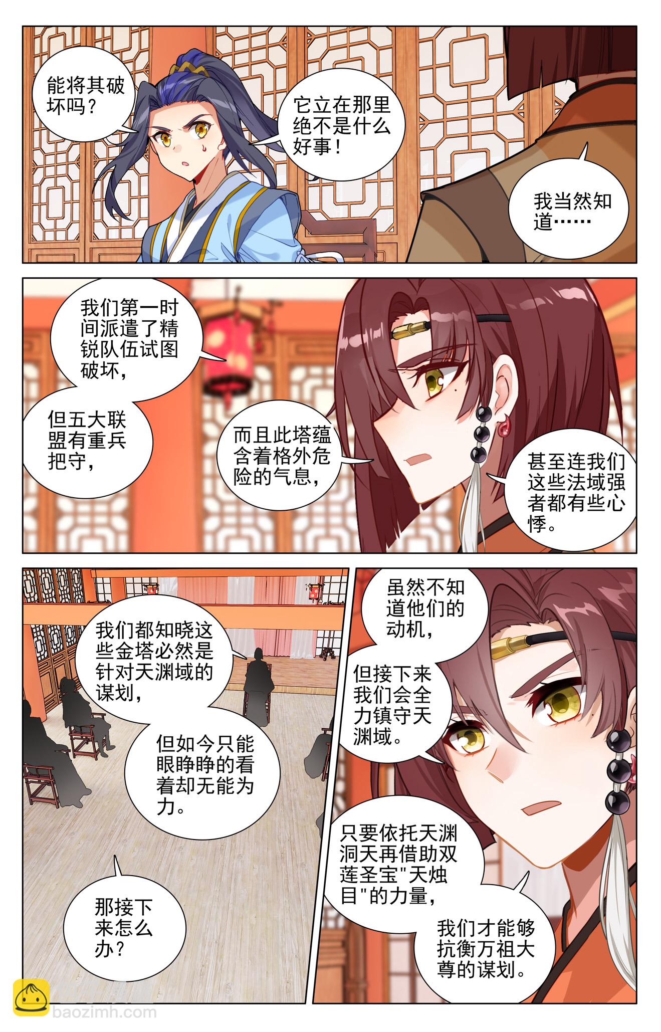 元尊 - 第504話上 九座金塔 - 1