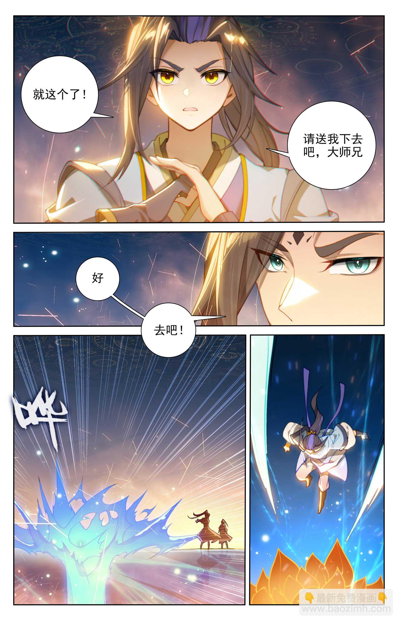 元尊 - 第510話上 燭海苦修 - 3