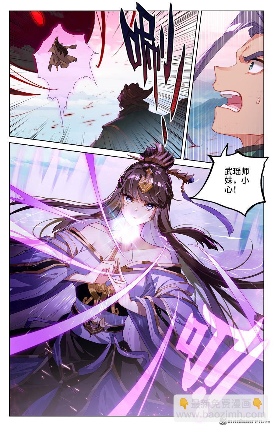 元尊 - 第541回 斬殺吉摩（上） - 2