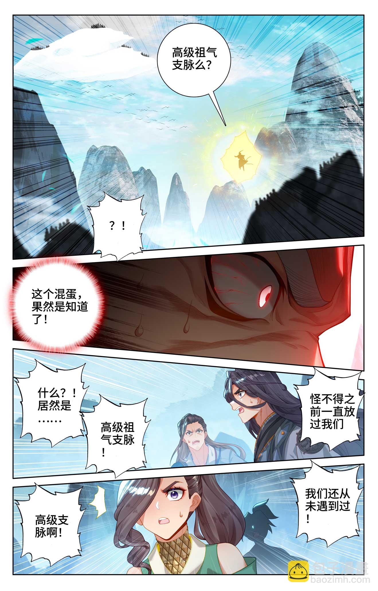 元尊 - 第535话上 逼退圣族 - 2