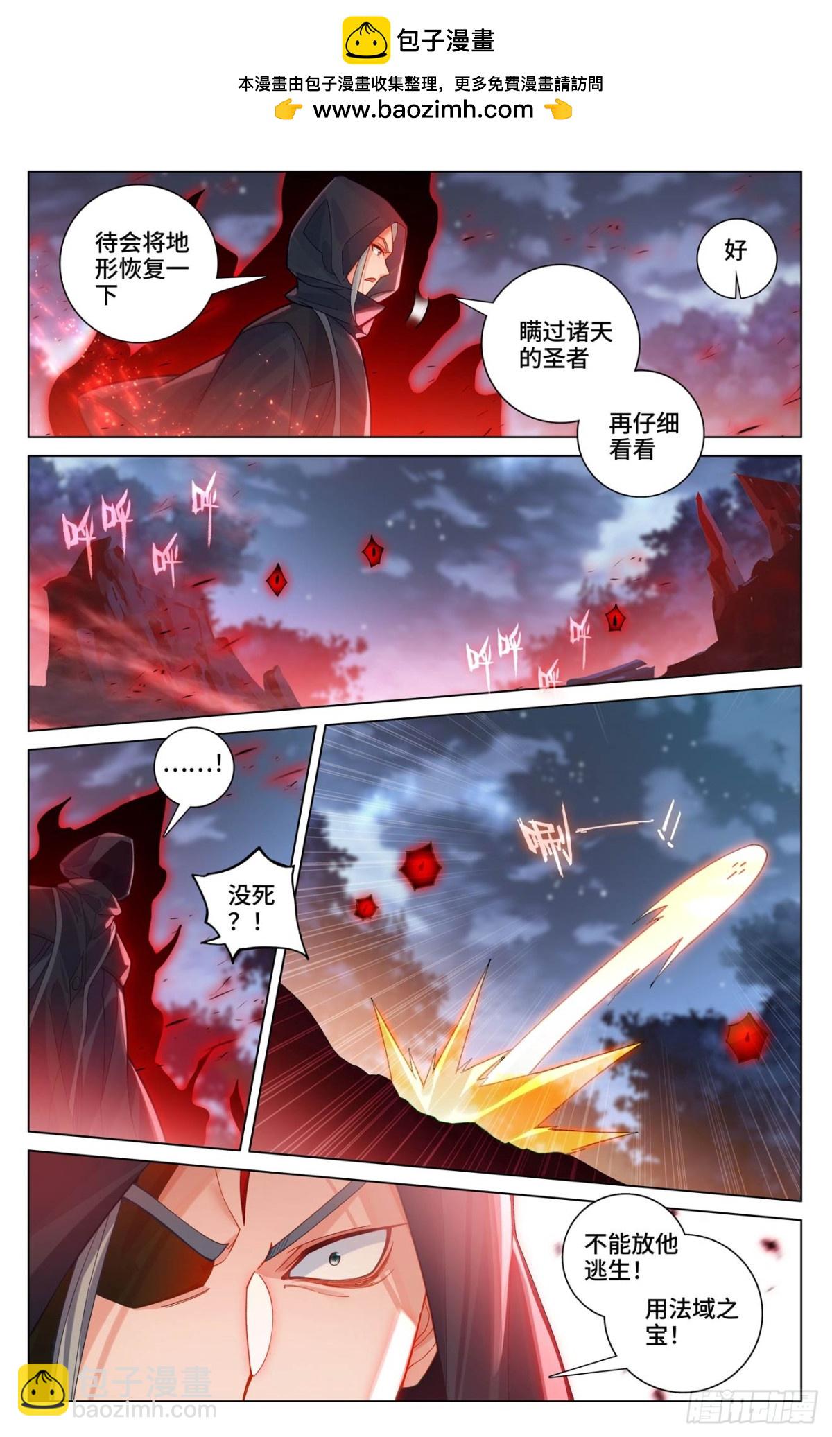 元尊 - 第597話：石龍大陸（上） - 2