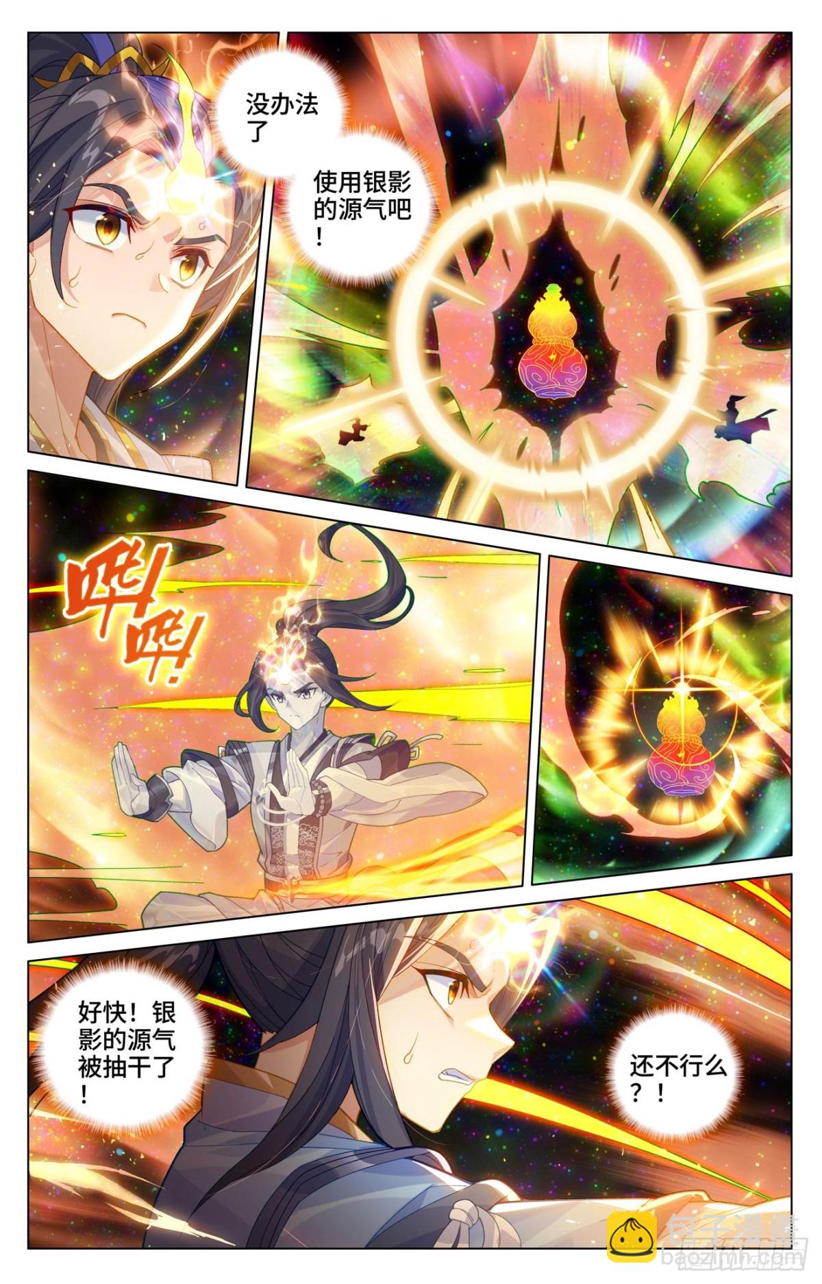 元尊 - 第604話：赤梭神威（上） - 3