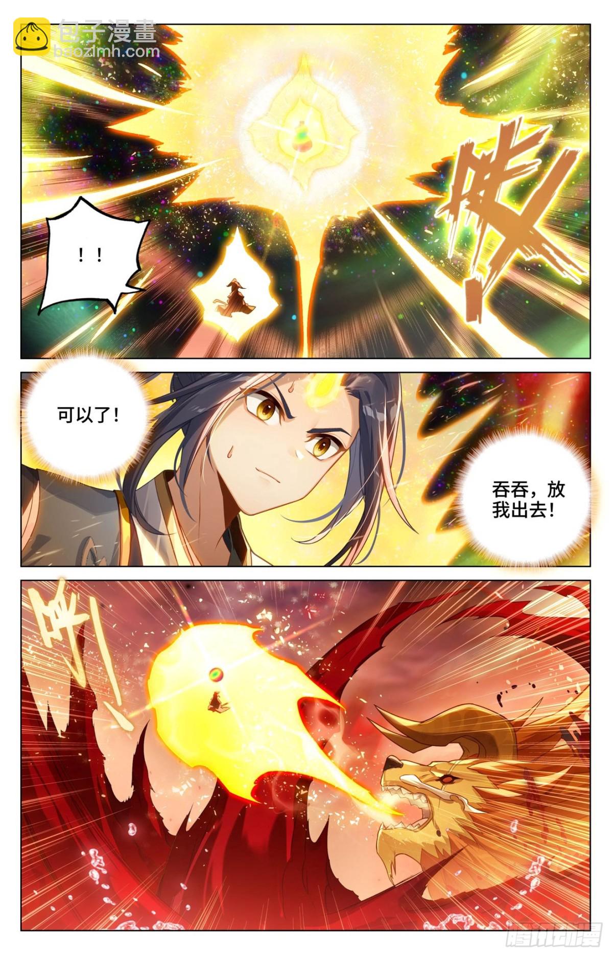 元尊 - 第604話：赤梭神威（上） - 1