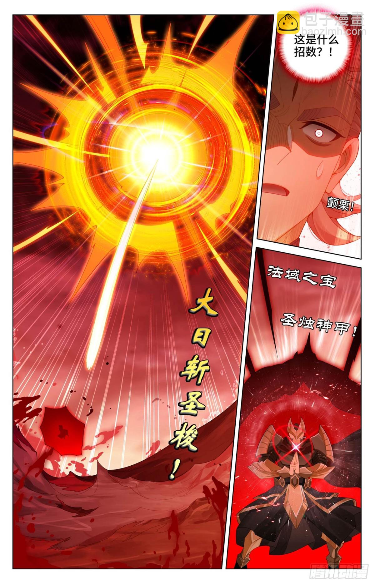 元尊 - 第604話：赤梭神威（上） - 1