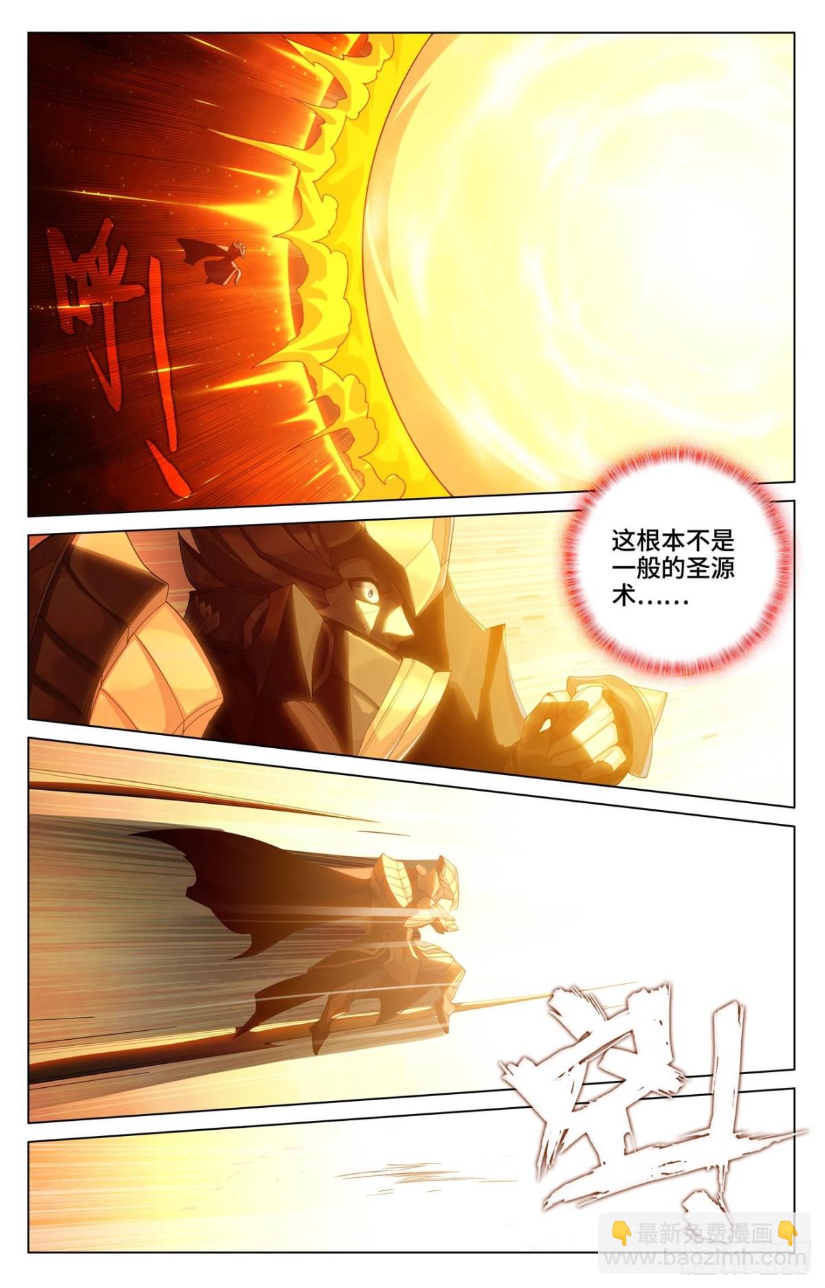 元尊 - 第604話：赤梭神威（上） - 2