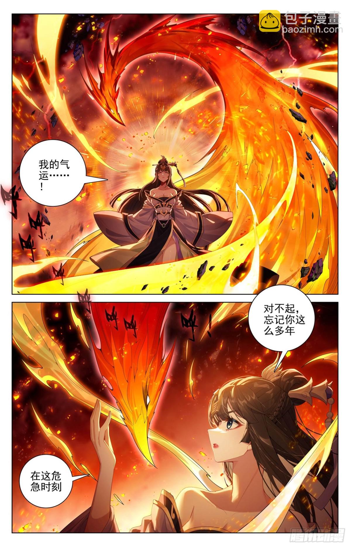 元尊 - 第609話：周元甦醒（上） - 3