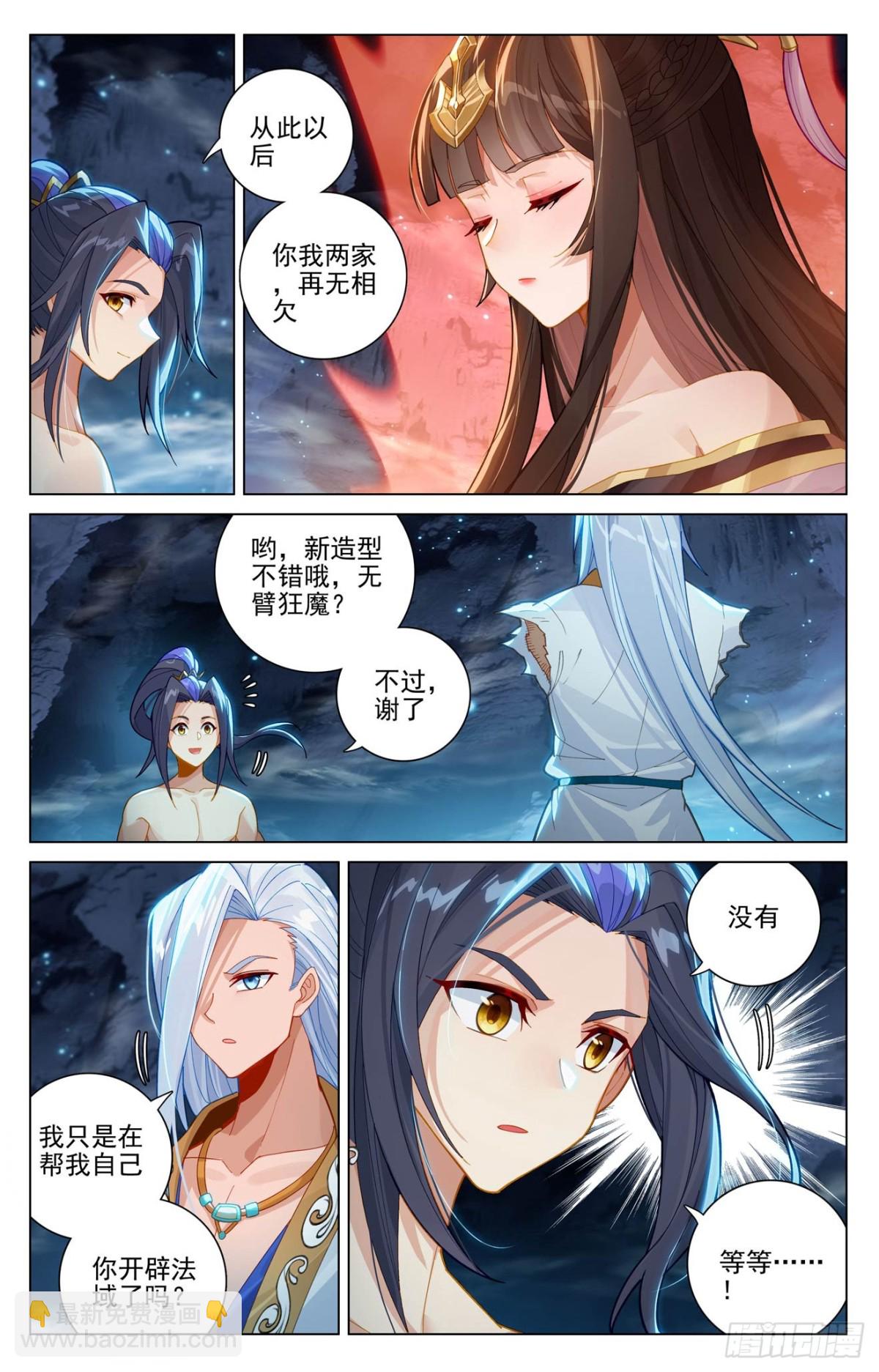 元尊 - 第609話：周元甦醒（上） - 3