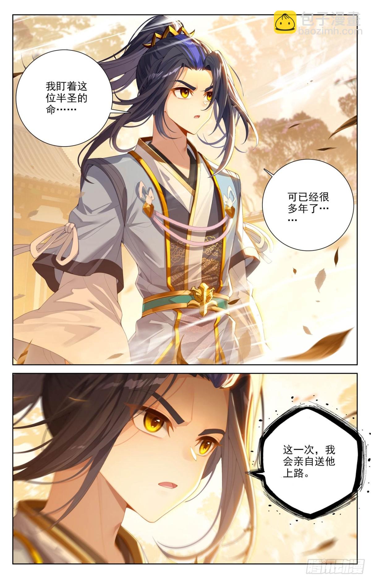元尊 - 第616話：重返蒼玄（上） - 2