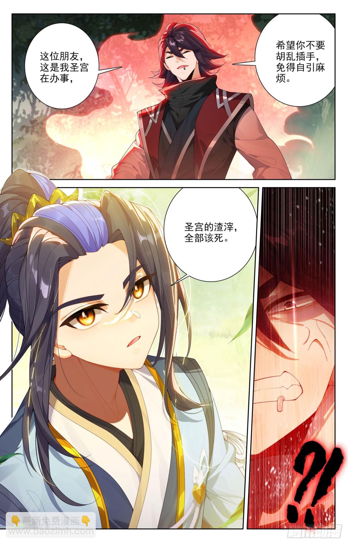 元尊 - 第617話：大周守城（上） - 3