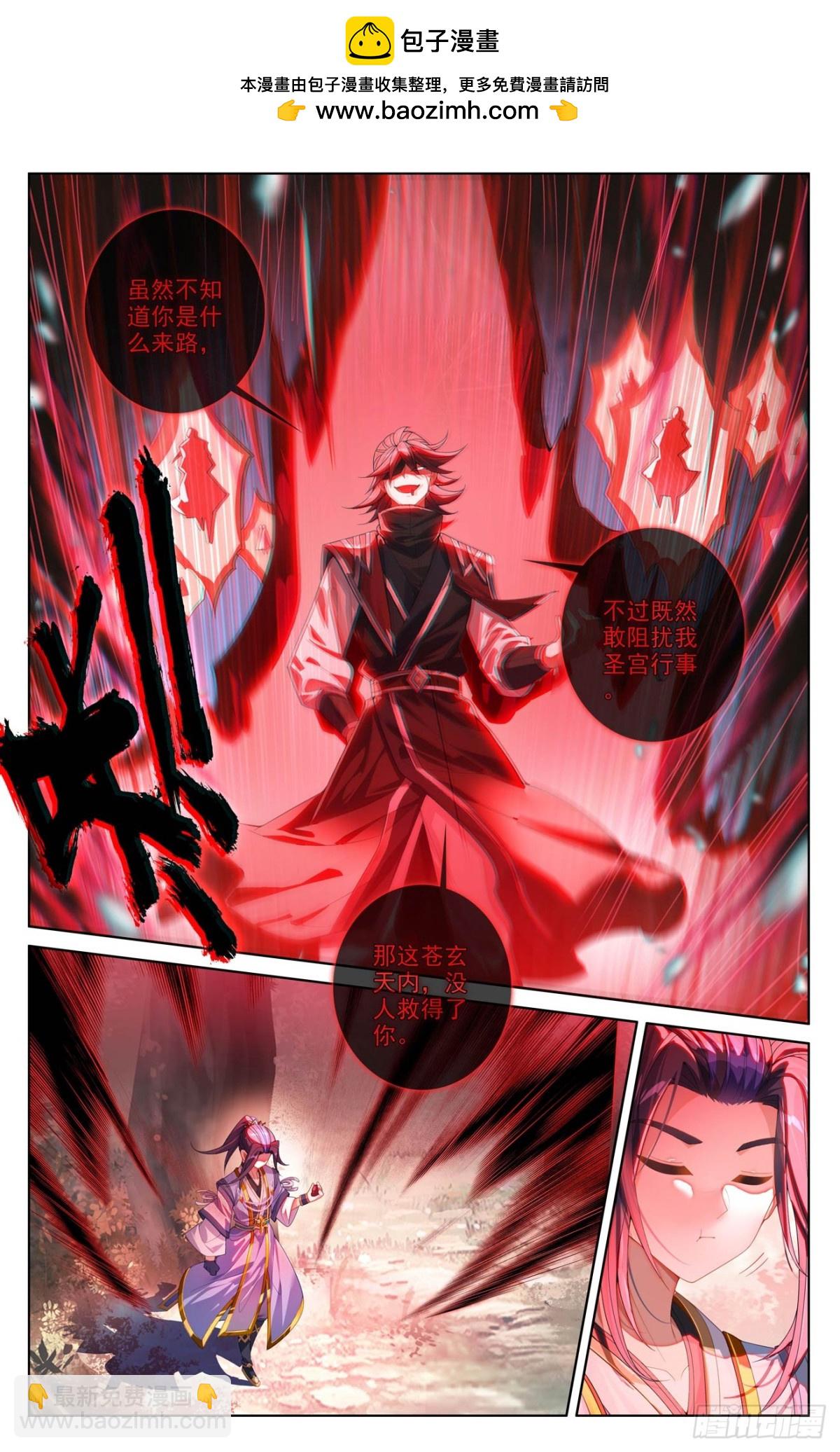 元尊 - 第617話：大周守城（上） - 1