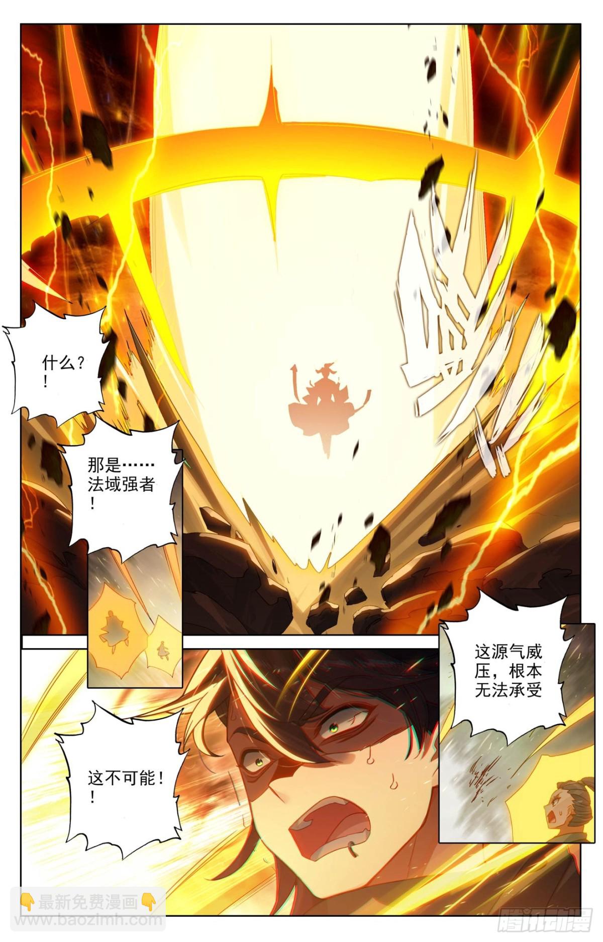 元尊 - 第617話：大周守城（上） - 3