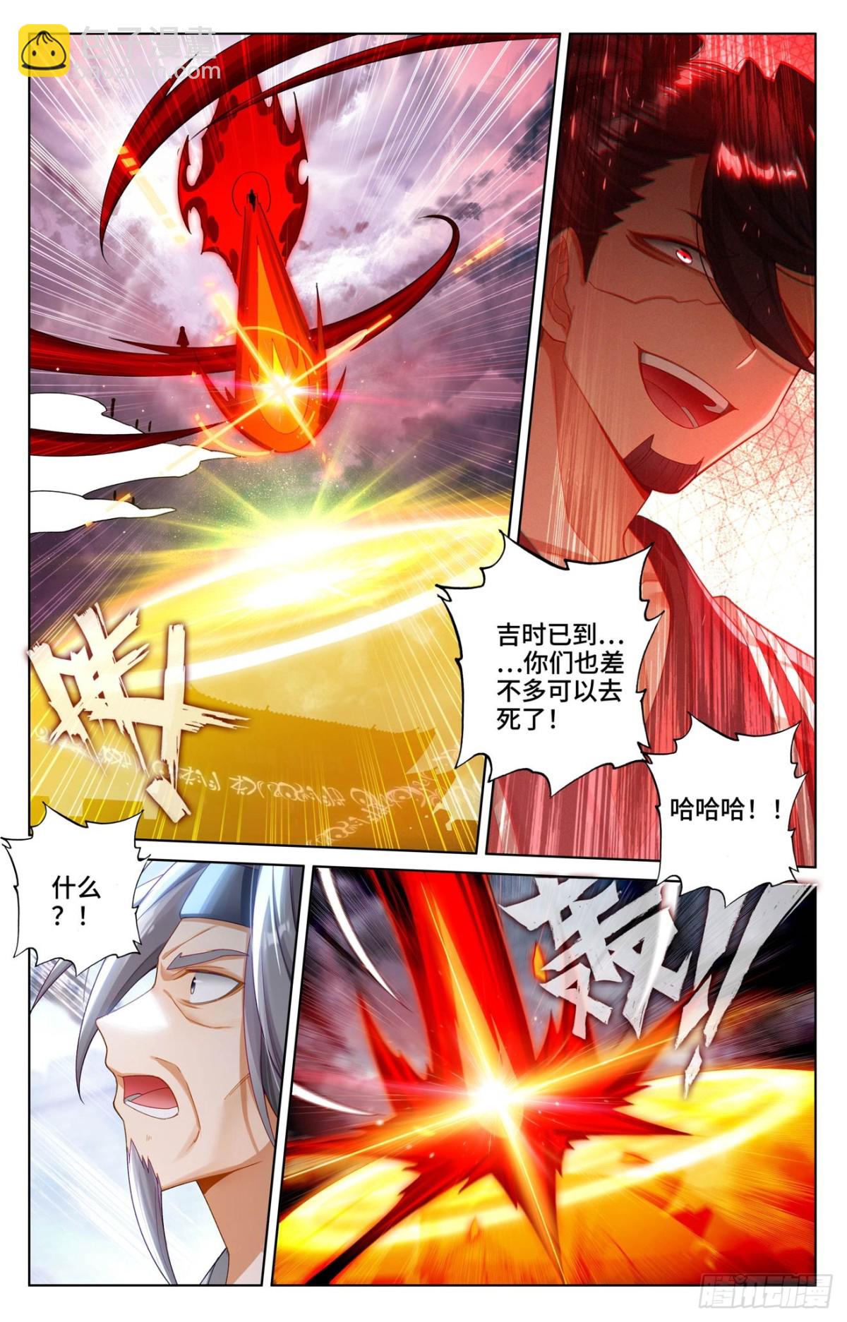 元尊 - 第618話：斬殺法域（上） - 3