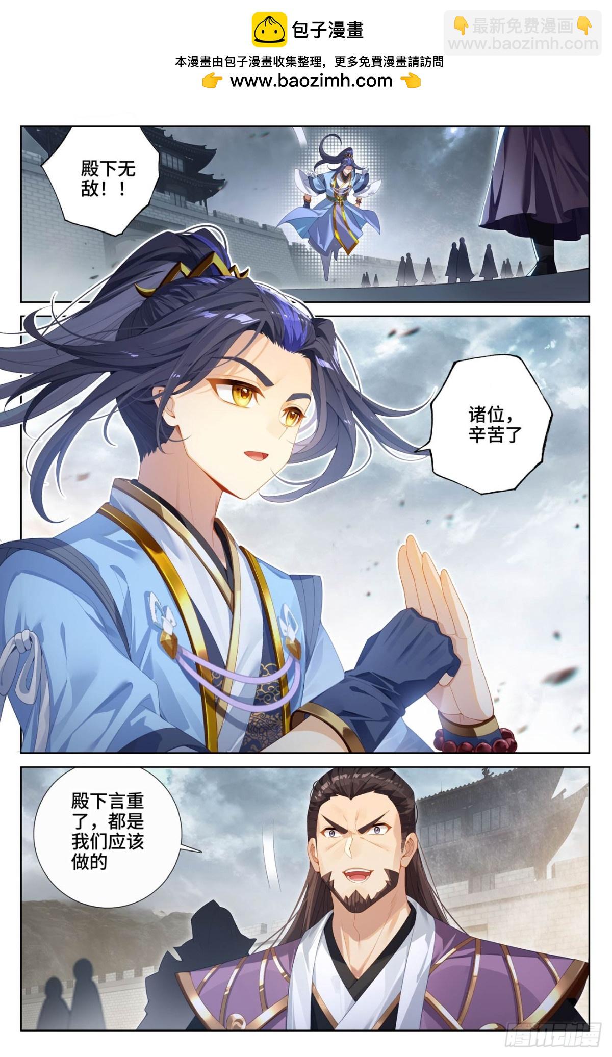 元尊 - 第619話：聖元親至（上） - 2