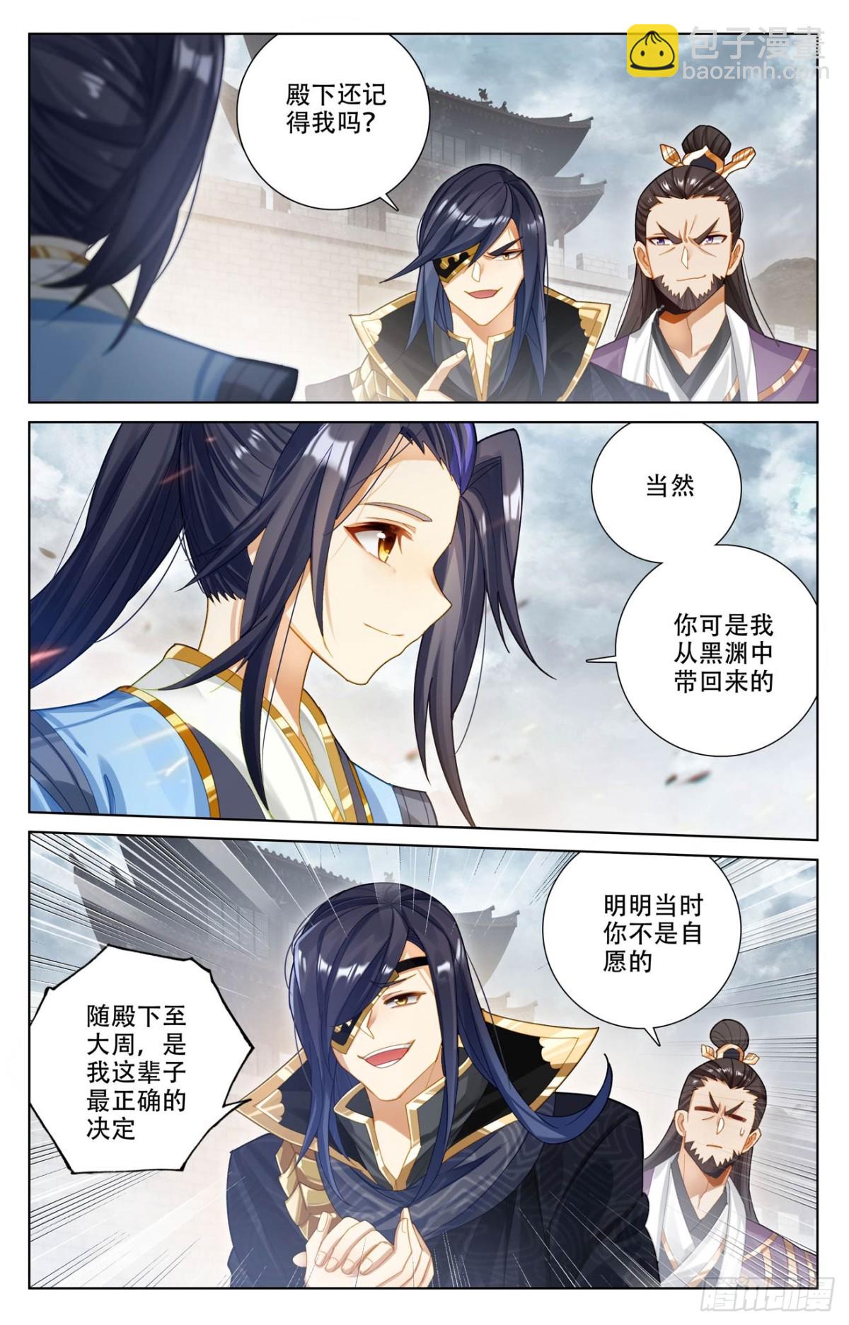 元尊 - 第619話：聖元親至（上） - 3