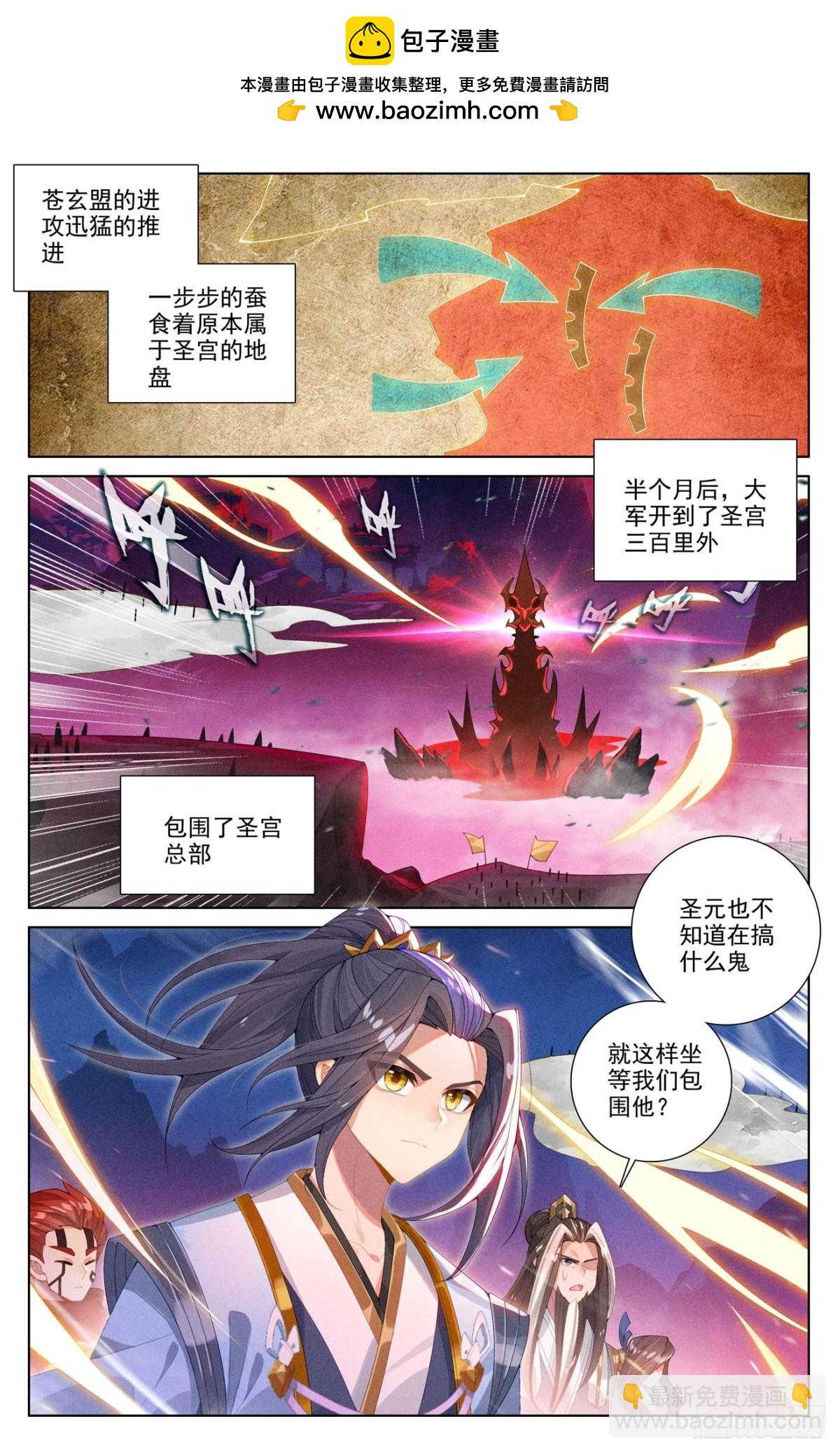 元尊 - 第623話：森羅血池（上） - 2
