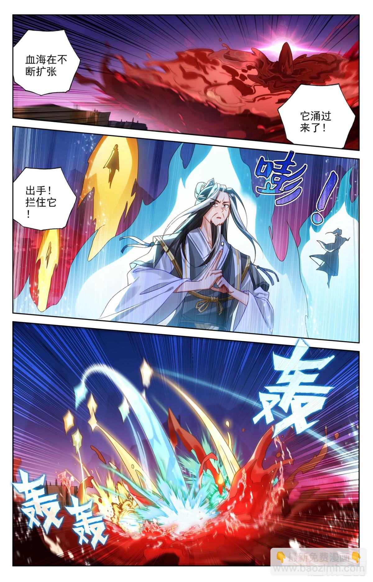 元尊 - 第623話：森羅血池（上） - 2