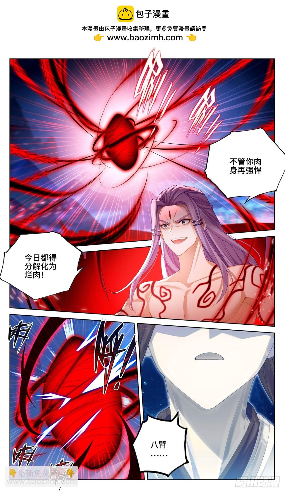 元尊 - 第625話：狠毒聖元（上） - 2