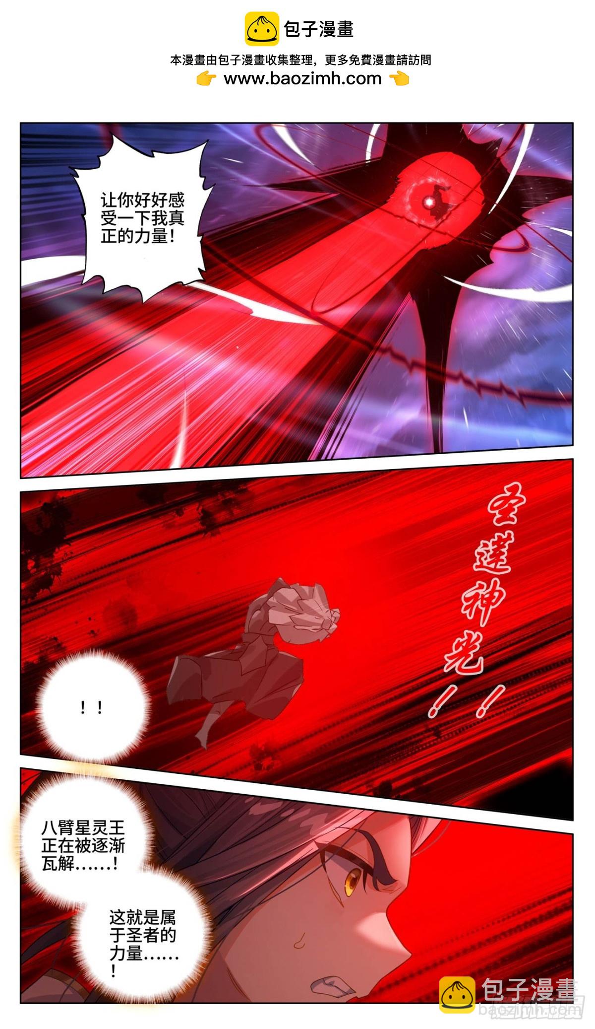 元尊 - 第625話：狠毒聖元（上） - 1