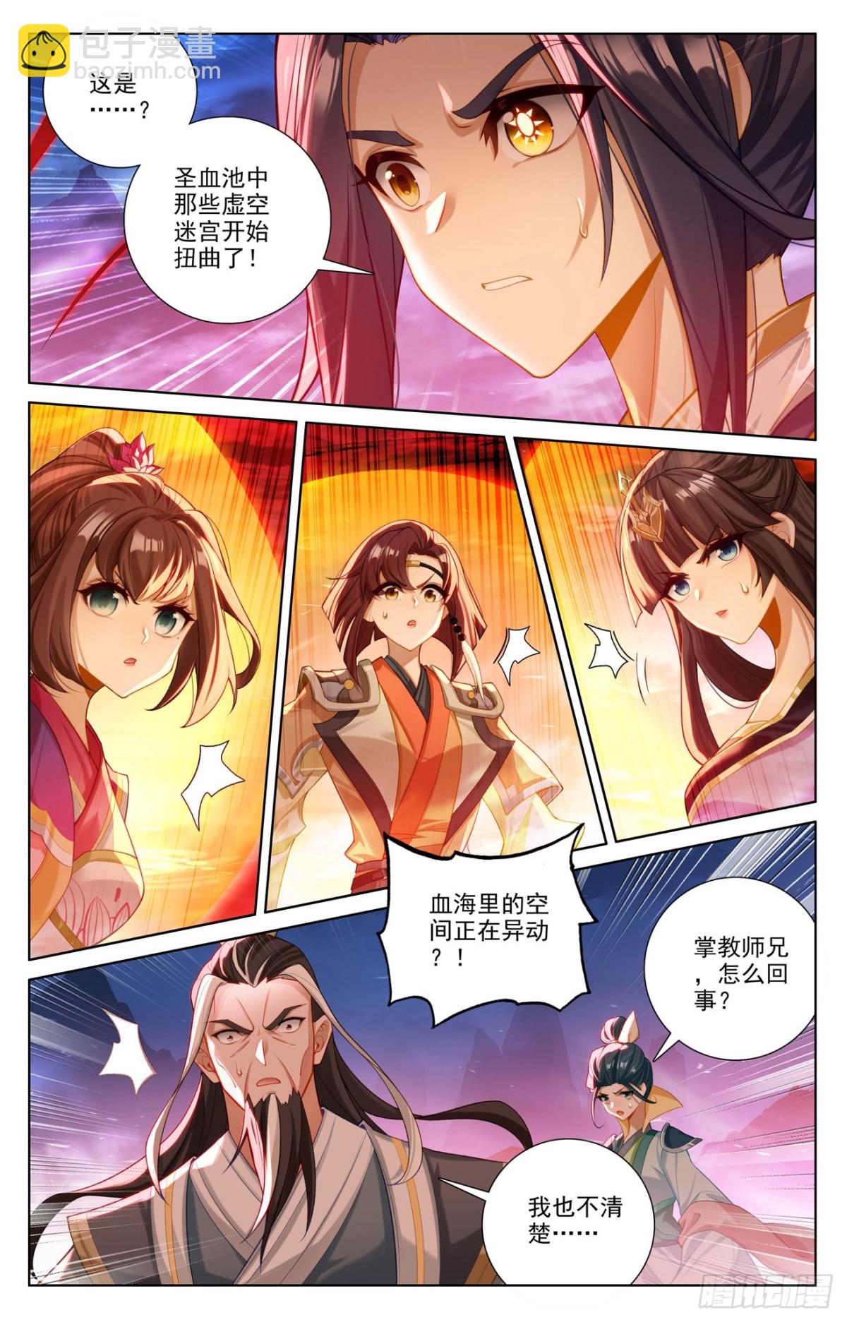 元尊 - 第626話：聖元入聖（上） - 3