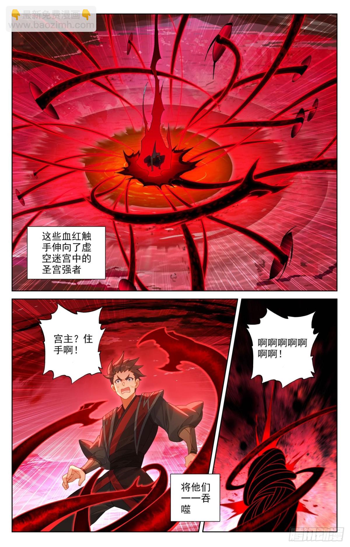 元尊 - 第626話：聖元入聖（上） - 3