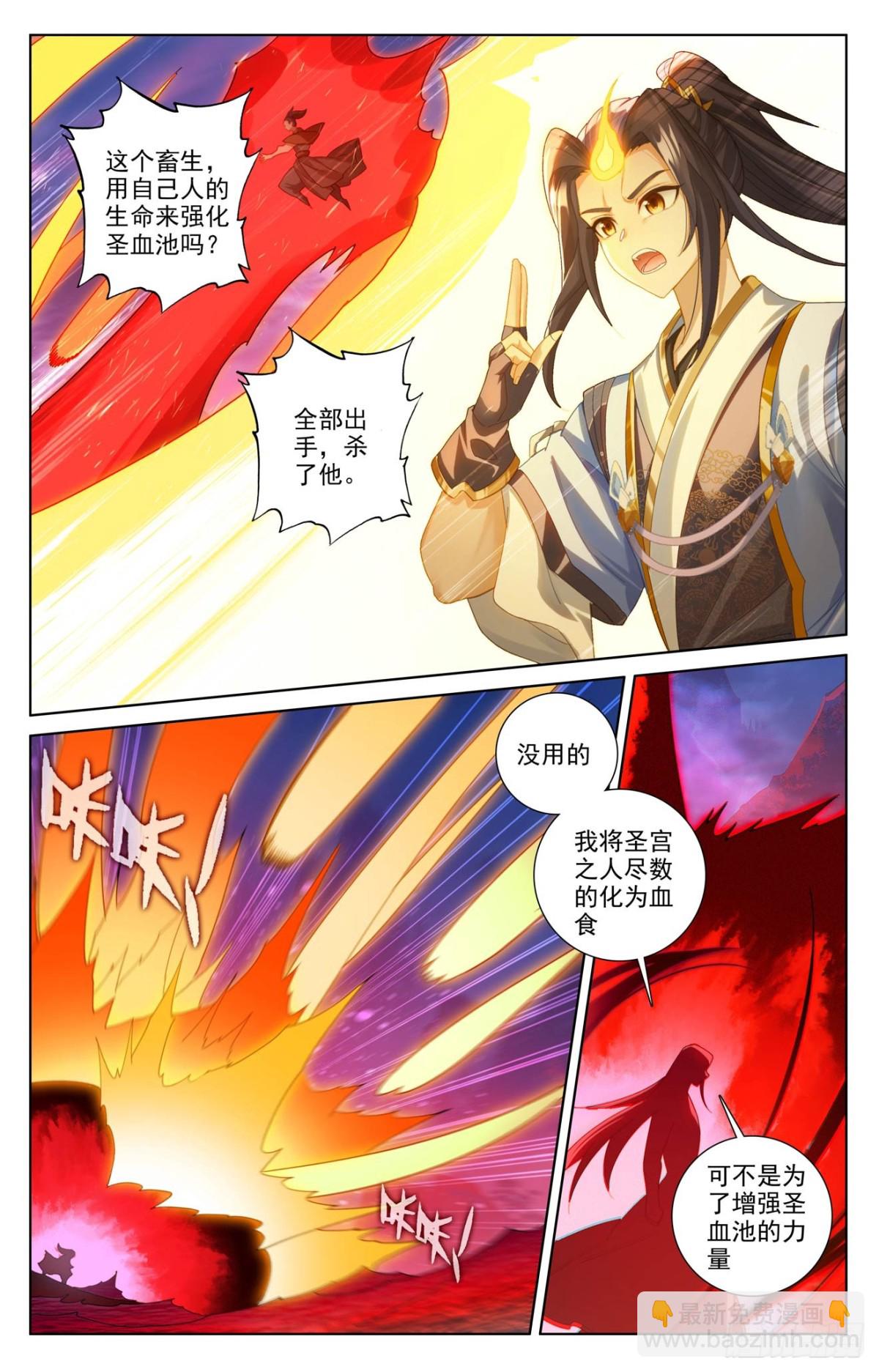 元尊 - 第626話：聖元入聖（上） - 2