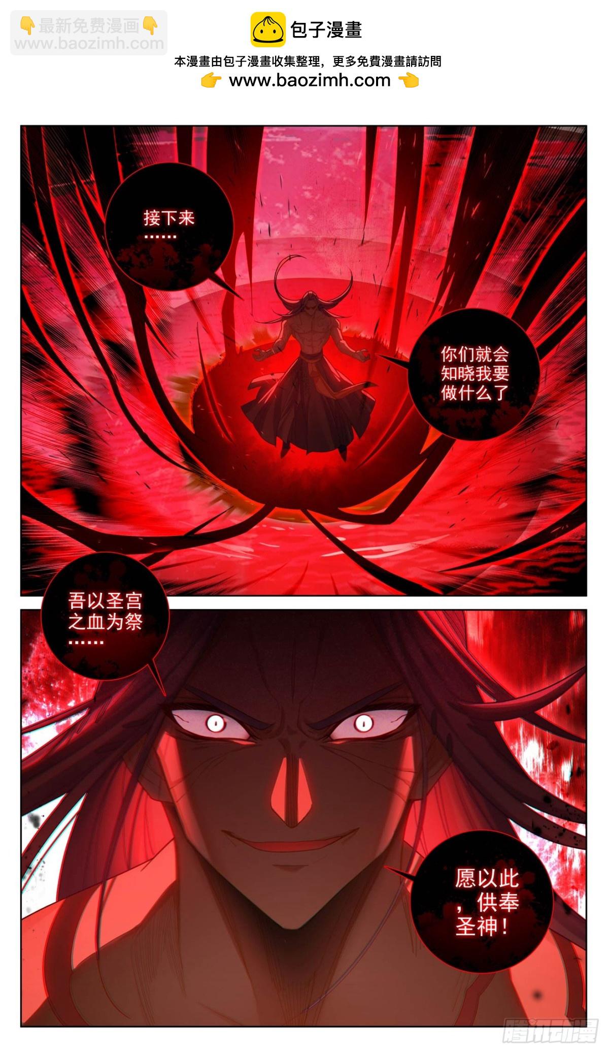 元尊 - 第626話：聖元入聖（上） - 3