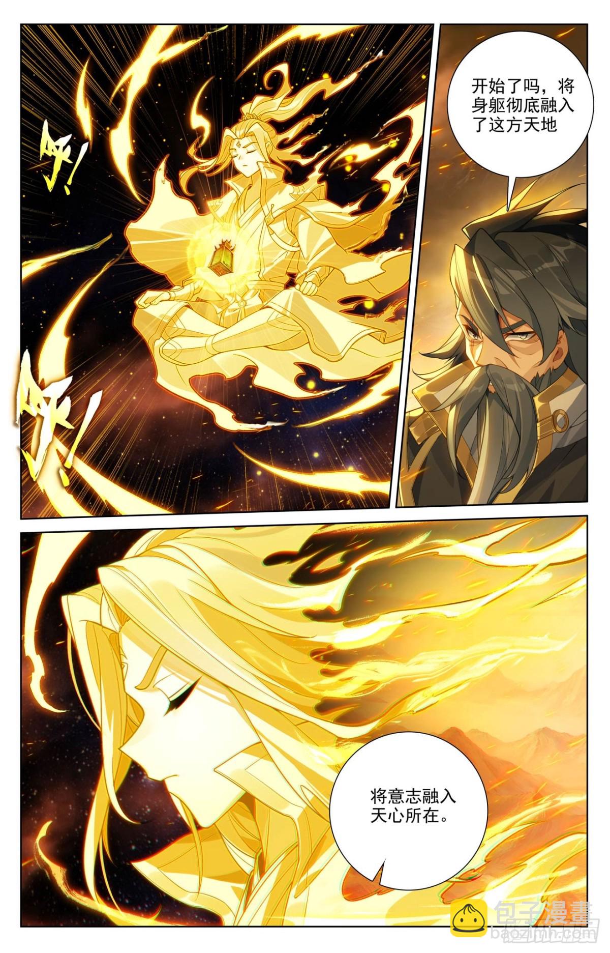 元尊 - 第631話：周元入聖（上） - 3
