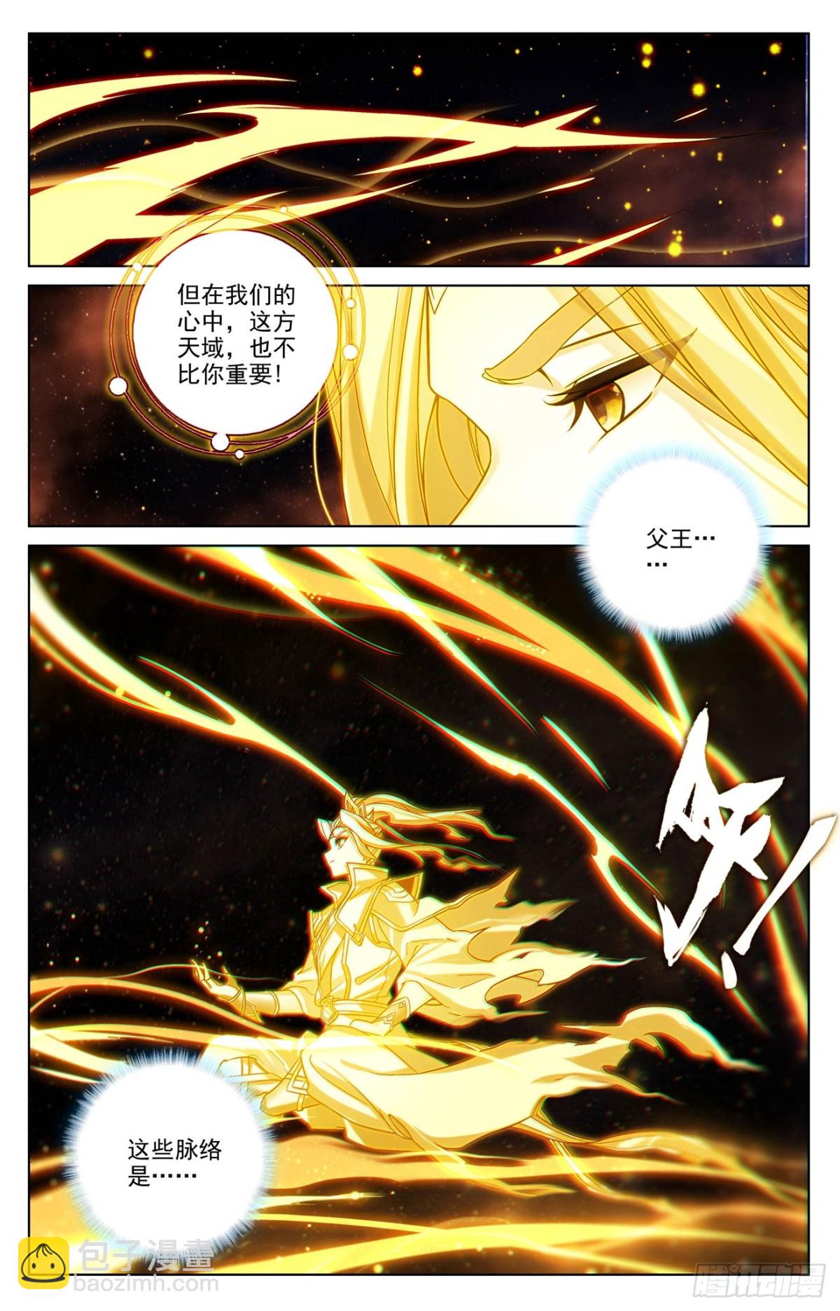 元尊 - 第631話：周元入聖（上） - 2