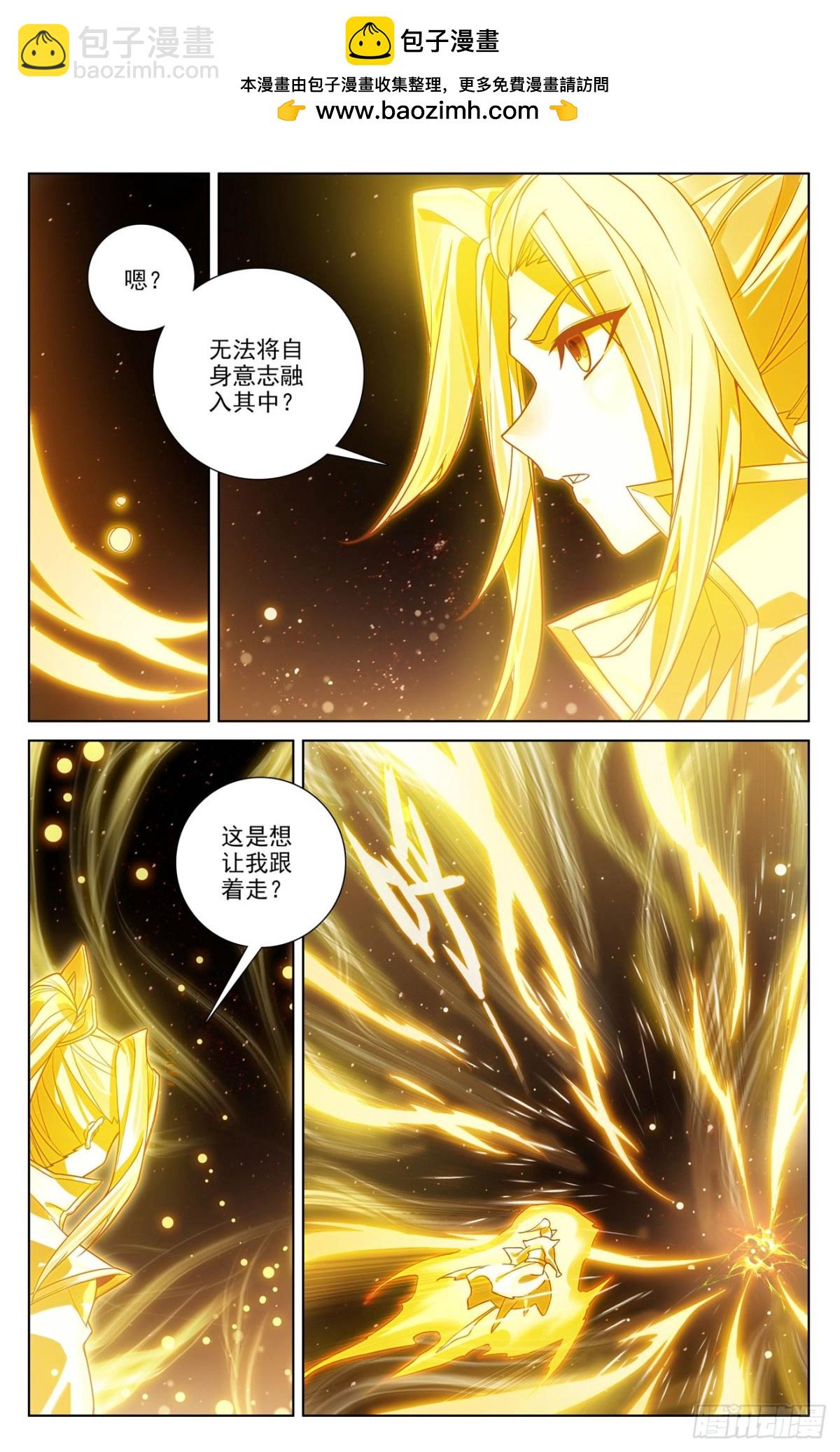 元尊 - 第631話：周元入聖（上） - 3